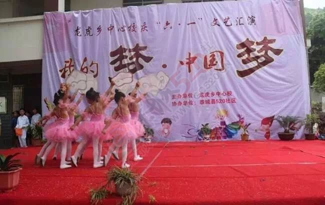 龙虎中心校举行“庆六一”文艺演出812 / 作者:今日恭城 / 帖子ID:173856
