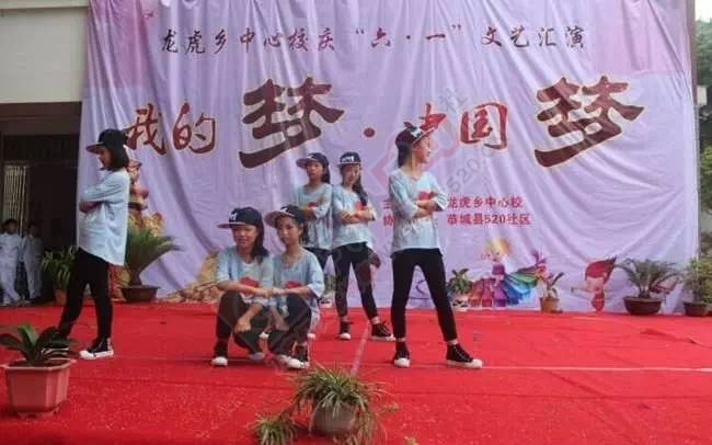 龙虎中心校举行“庆六一”文艺演出755 / 作者:今日恭城 / 帖子ID:173856