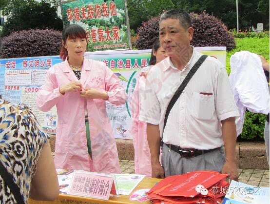 恭城瑶族自治县开展第29个世界无烟日宣传活动92 / 作者:今日恭城 / 帖子ID:173959
