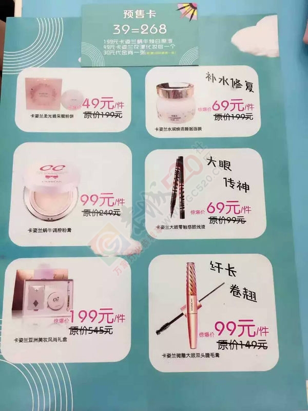 天和百货一楼卡姿兰珀莱雅搞大型活动啦507 / 作者:四季葱 / 帖子ID:174187