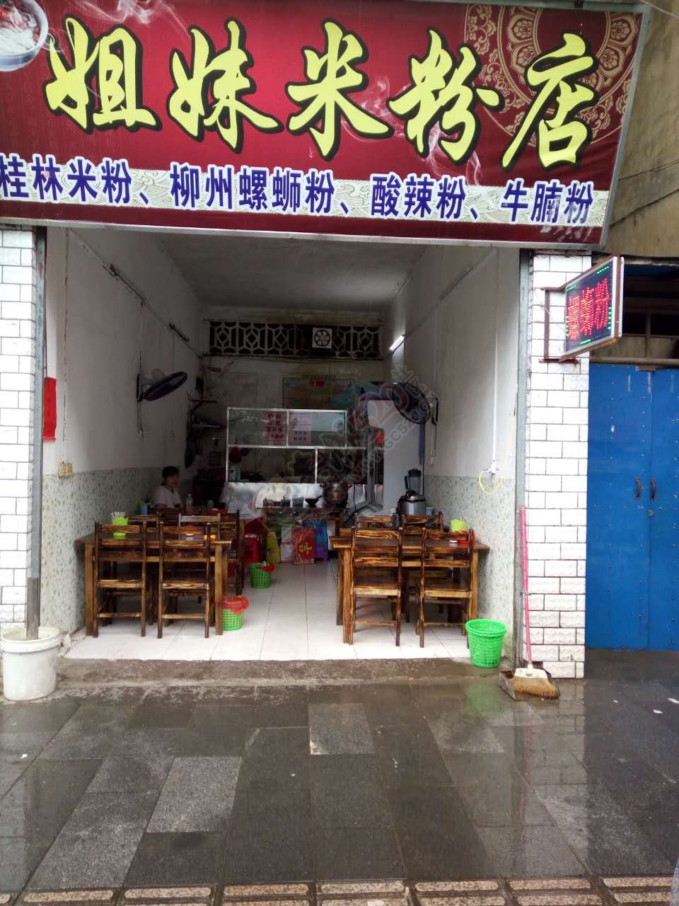 旺铺转让（姐妹米粉店，燕岩桥头农行对面）835 / 作者:分类小编 / 帖子ID:174318