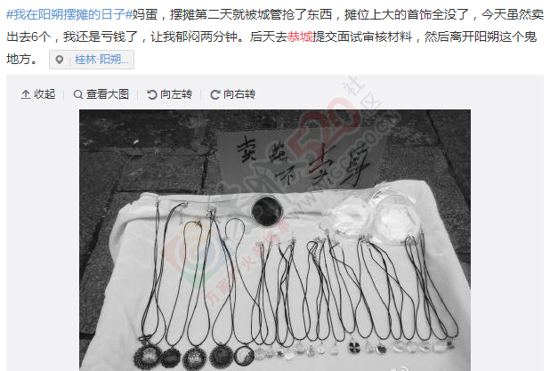 一个网友在阳朔的摆摊日子：我们恭城的城管还是很“温柔的”607 / 作者:逢时 / 帖子ID:174319