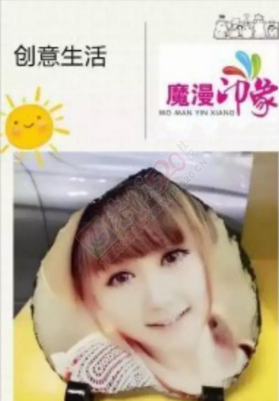 【精美商品】——魔漫印象，给你量身定制服务864 / 作者:桂花糕 / 帖子ID:174339