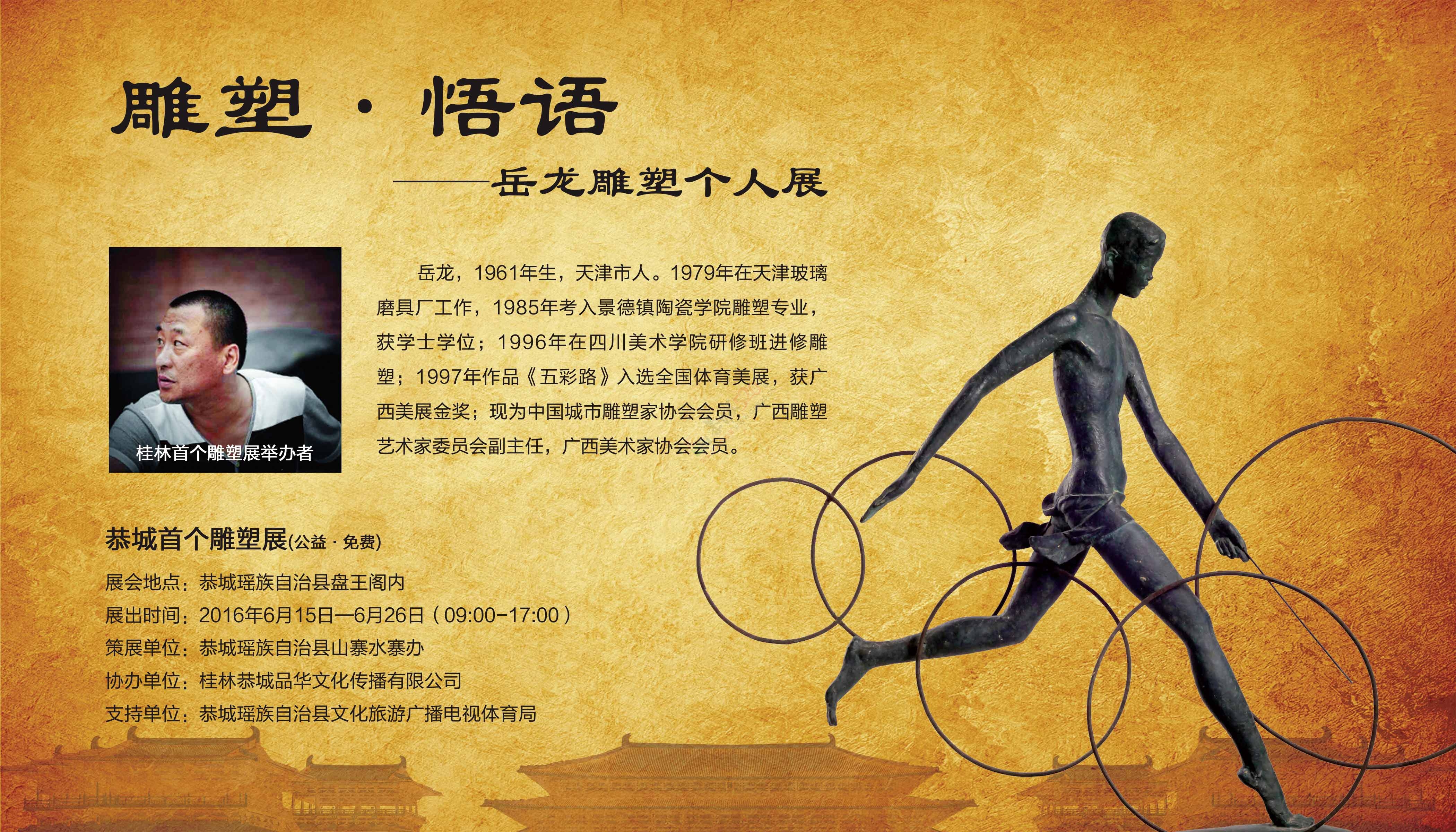 快来！恭城首次雕塑展免费进场697 / 作者:恭城品华 / 帖子ID:174364