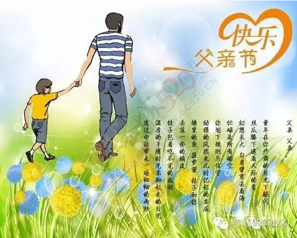 小博士幼儿园6月19日上午在新体育馆举行“我爱你爸爸”父亲节主题大型亲...340 / 作者:千变万幻 / 帖子ID:174487