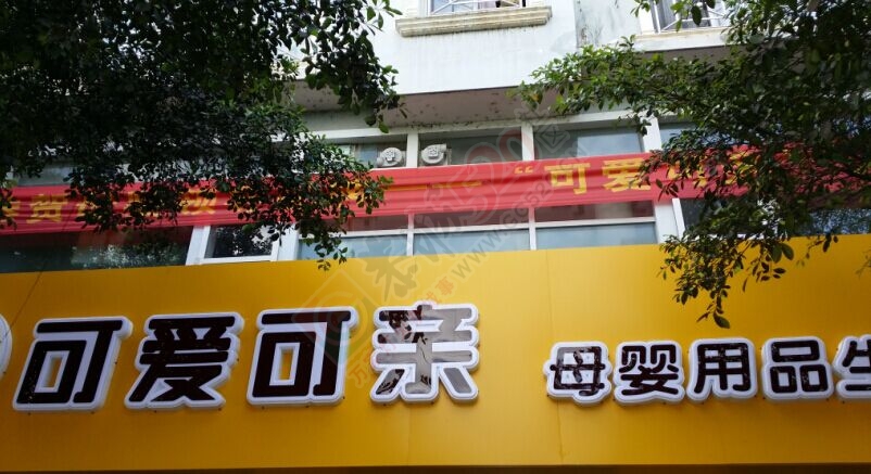 可爱可亲二楼整层出租863 / 作者:风吹吹 / 帖子ID:174712
