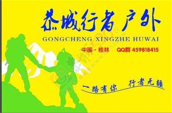7月 恭城行者户外与你激情相约防城港金滩露营 逛东兴边贸93 / 作者:光头铁（老铁） / 帖子ID:175125