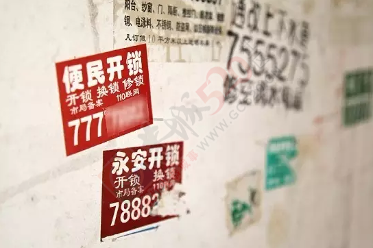 恭城人当心！你家门上小广告一定要清理，不然盗贼可能盯上你！131 / 作者:恭城靠大家 / 帖子ID:175177