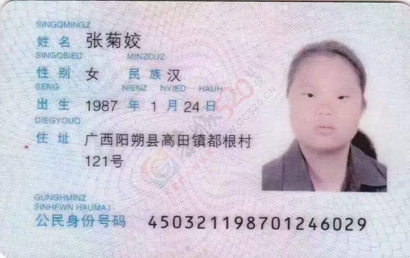 寻人启事714 / 作者:恭城靠大家 / 帖子ID:175237