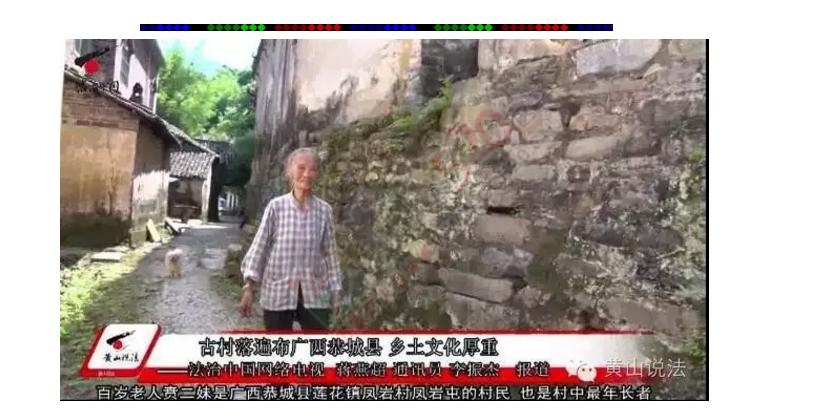 古村落遍布广西恭城县 乡土文化厚重71 / 作者:山路十八弯 / 帖子ID:175293