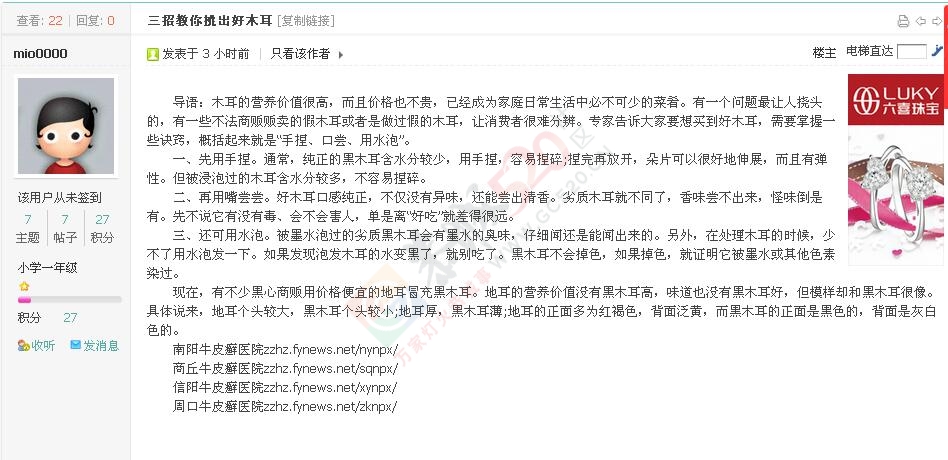 天天看着 这些 垃圾就烦！890 / 作者:罗少爷 / 帖子ID:175874