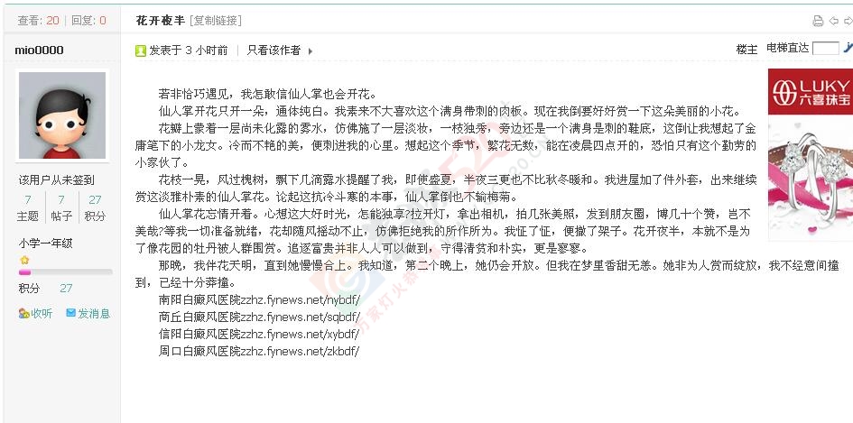 天天看着 这些 垃圾就烦！895 / 作者:罗少爷 / 帖子ID:175874