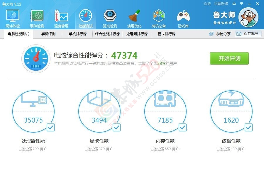 出售一体机电脑一台46 / 作者:枫枫 / 帖子ID:175897