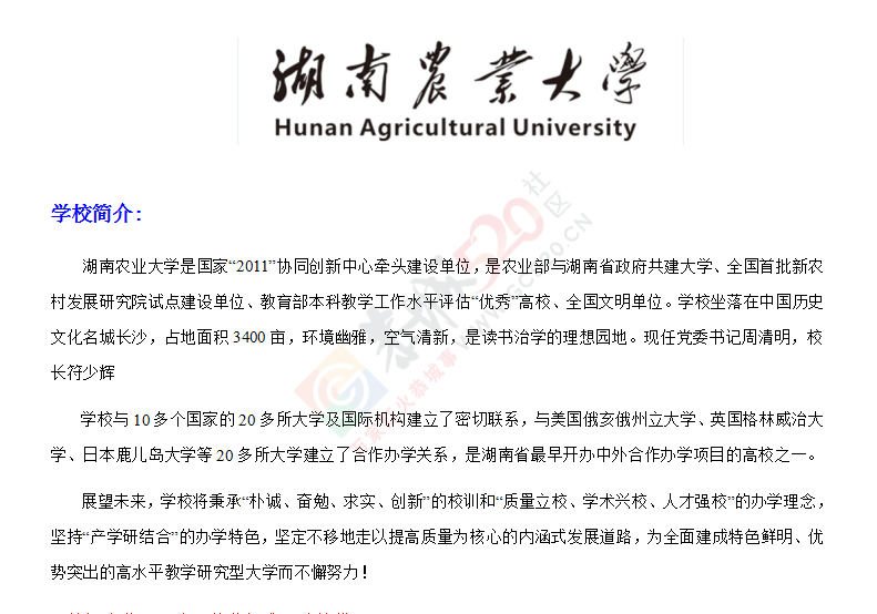 恭城函授报名时间快要截止了，另新增院校及专业！想要敲门砖的同学赶紧来报名！158 / 作者:恭城函授站 / 帖子ID:175922