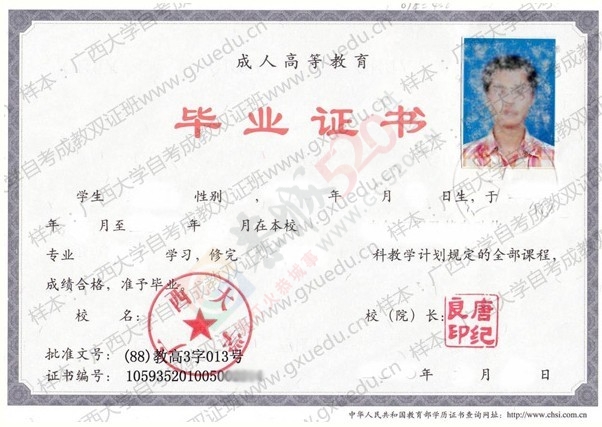 恭城函授报名时间快要截止了，另新增院校及专业！想要敲门砖的同学赶紧来报名！725 / 作者:恭城函授站 / 帖子ID:175922