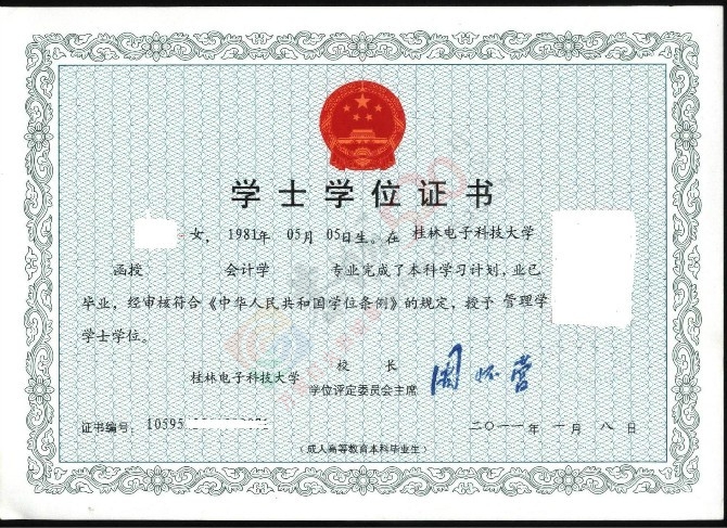 恭城函授报名时间快要截止了，另新增院校及专业！想要敲门砖的同学赶紧来报名！485 / 作者:恭城函授站 / 帖子ID:175922