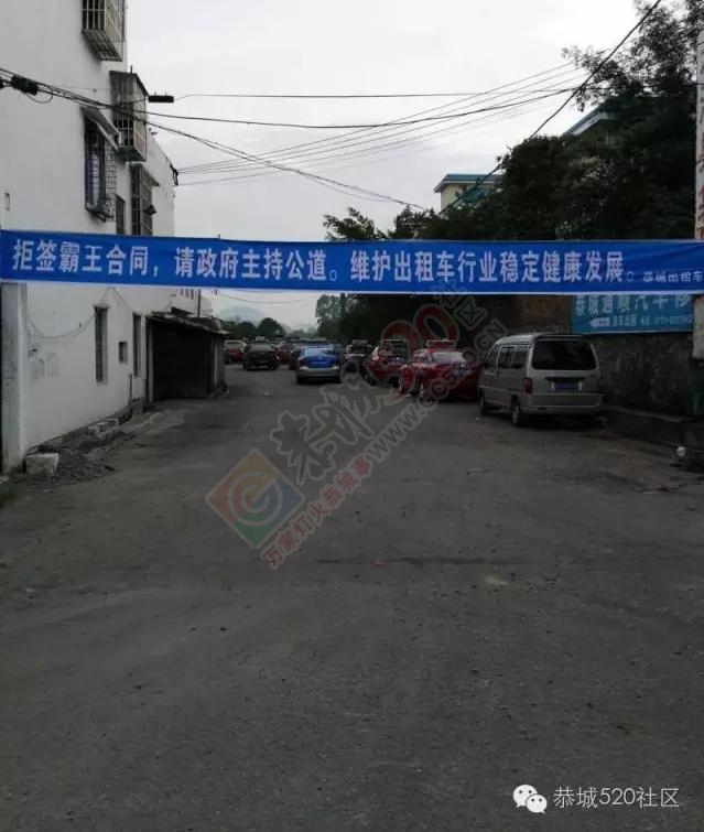 恭城出租车昨日集体罢工！都是合同惹的祸？765 / 作者:以空。 / 帖子ID:176393