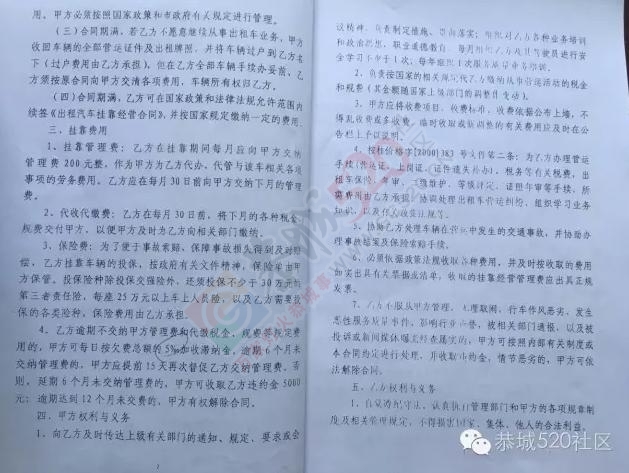 恭城出租车昨日集体罢工！都是合同惹的祸？732 / 作者:以空。 / 帖子ID:176393