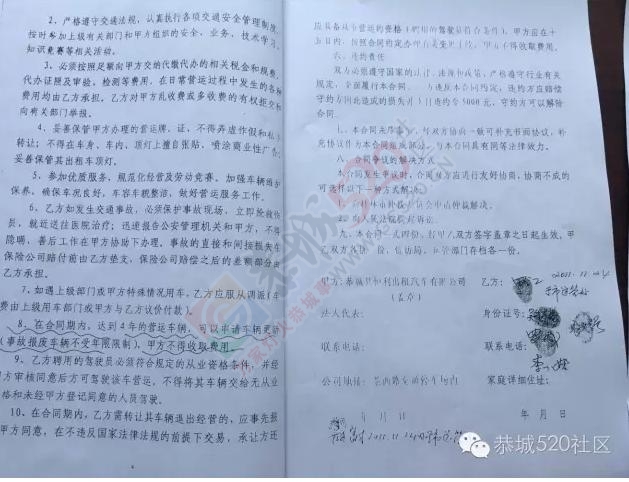 恭城出租车昨日集体罢工！都是合同惹的祸？572 / 作者:以空。 / 帖子ID:176393