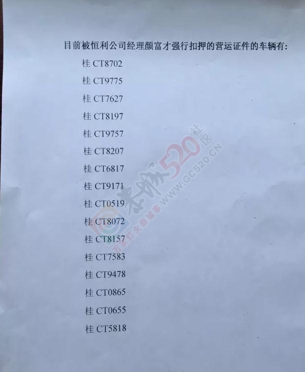 恭城出租车昨日集体罢工！都是合同惹的祸？560 / 作者:以空。 / 帖子ID:176393