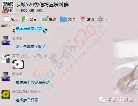 梧州苍梧县今天17点18分发生5.4左右地震，恭城震感明显！大家不要惊慌，请相互转告！61 / 作者:以空。 / 帖子ID:176507