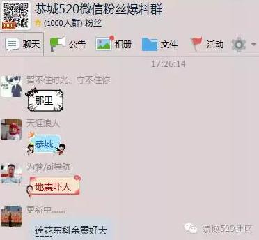 梧州苍梧县今天17点18分发生5.4左右地震，恭城震感明显！大家不要惊慌，请相互转告！477 / 作者:以空。 / 帖子ID:176507