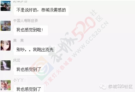 梧州苍梧县今天17点18分发生5.4左右地震，恭城震感明显！大家不要惊慌，请相互转告！189 / 作者:以空。 / 帖子ID:176507