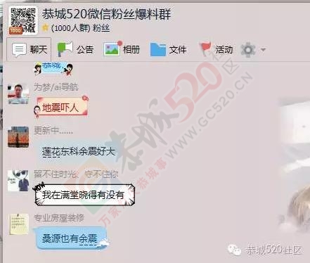 梧州苍梧县今天17点18分发生5.4左右地震，恭城震感明显！大家不要惊慌，请相互转告！973 / 作者:以空。 / 帖子ID:176507