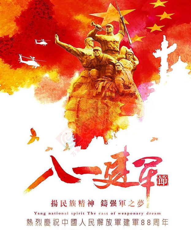“八一”光荣榜 向恭城最可爱的人致敬!315 / 作者:深秋的落叶 / 帖子ID:176516
