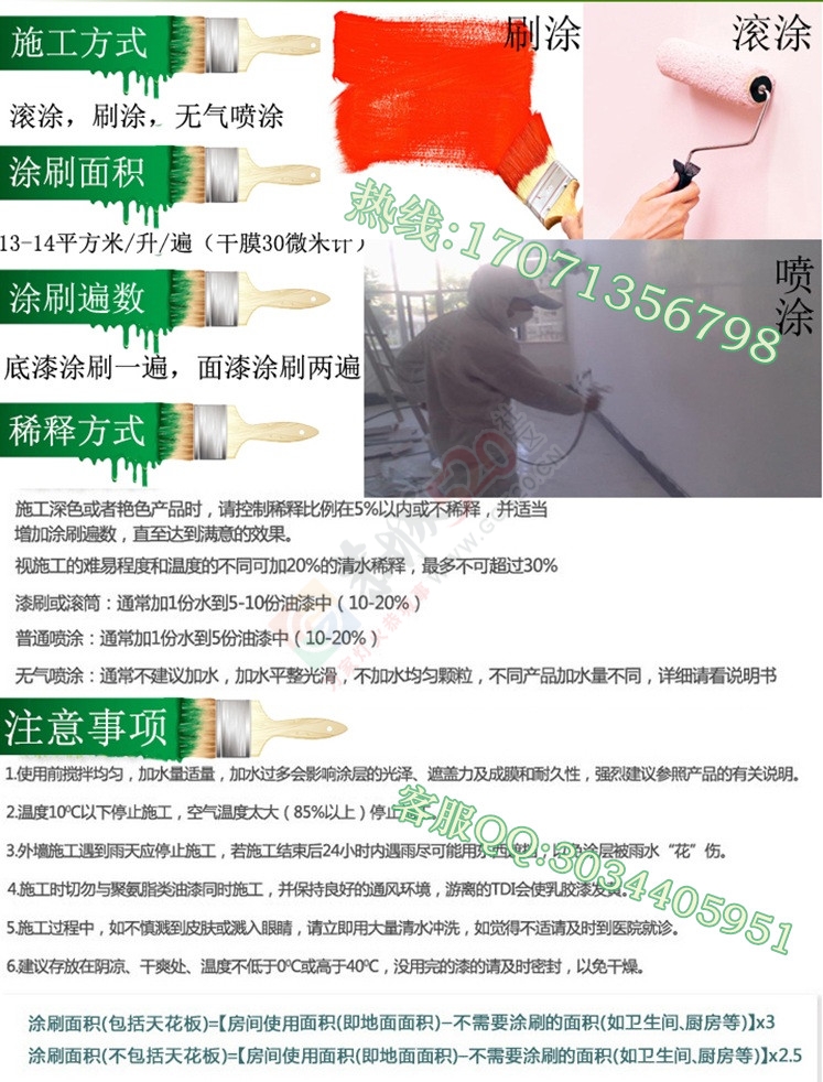 立邦美得丽报价，立邦永得丽超易净墙面漆批发737 / 作者:漆乐融融1 / 帖子ID:176541
