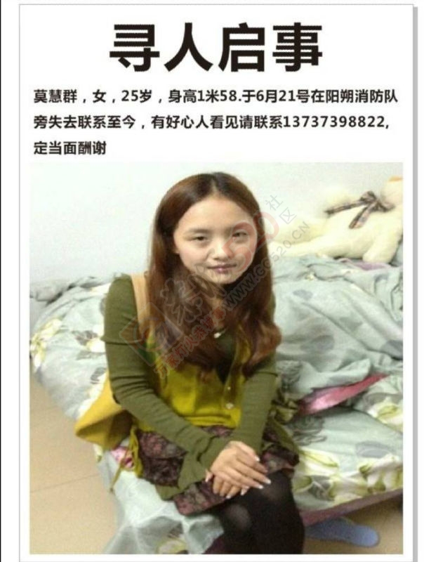 寻人寻人693 / 作者:楊兄弟℡ / 帖子ID:176582