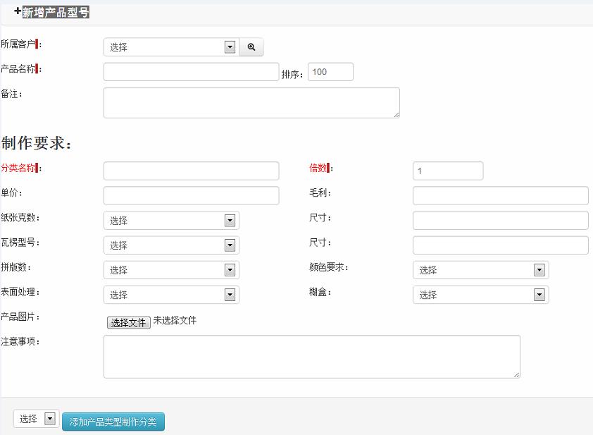 中小型企业彩印包装系统