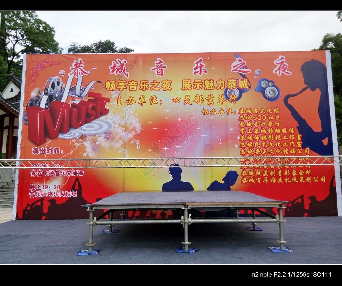 今天文武广场有专场音乐演出，莫失良机。860 / 作者:平安大叔 / 帖子ID:176901