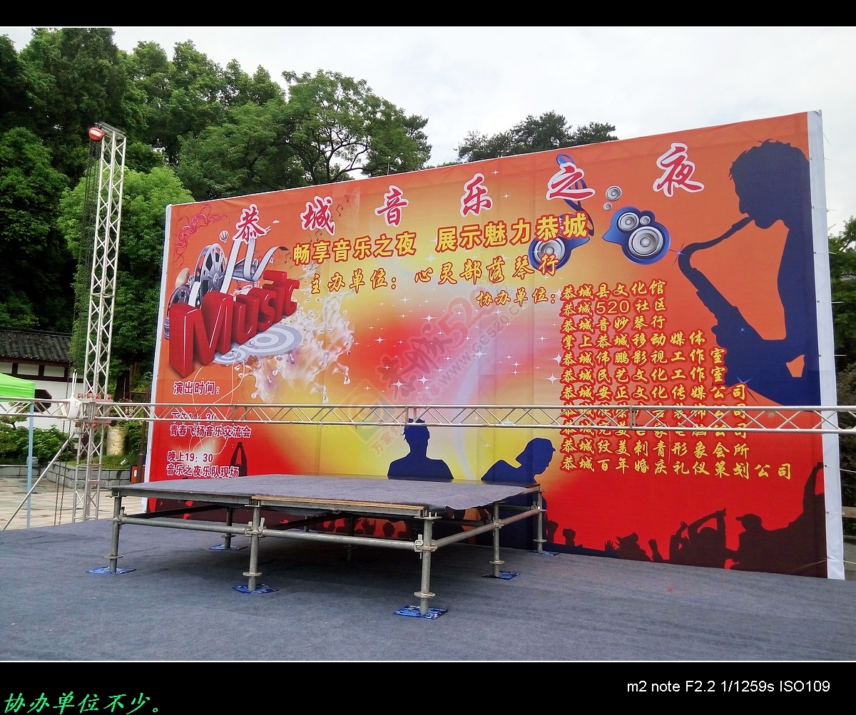 今天文武广场有专场音乐演出，莫失良机。203 / 作者:平安大叔 / 帖子ID:176901