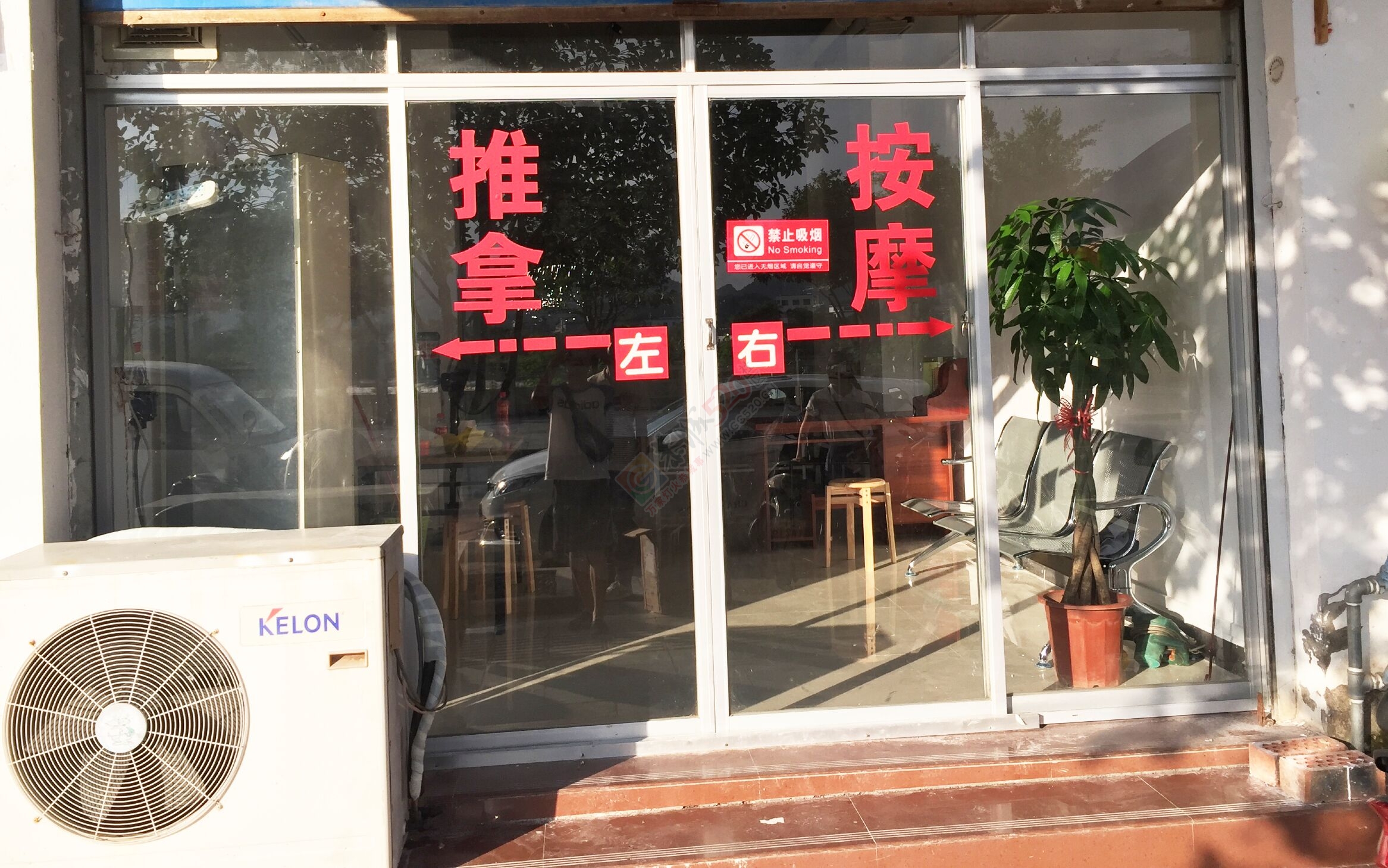 中医民族推拿开业了~！824 / 作者:小玲 / 帖子ID:177022