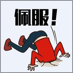 丰园宾馆因业务发展需求，现诚招夜班保安一名，男性，会简单的电脑操作。704 / 作者:罗少爷 / 帖子ID:176948