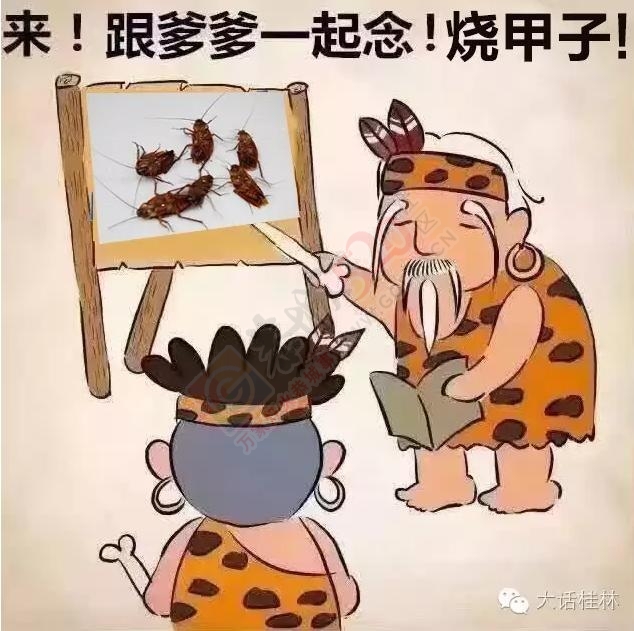 跟我学讲恭城话734 / 作者:以空。 / 帖子ID:177180