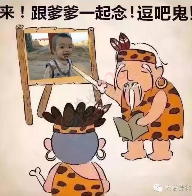 跟我学讲恭城话619 / 作者:以空。 / 帖子ID:177180