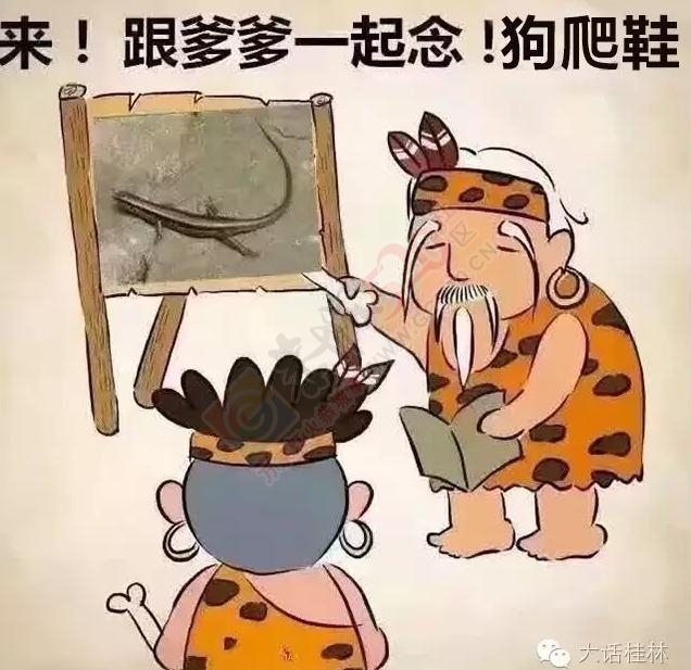 跟我学讲恭城话513 / 作者:以空。 / 帖子ID:177180