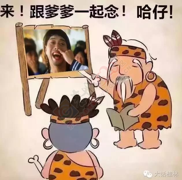跟我学讲恭城话278 / 作者:以空。 / 帖子ID:177180