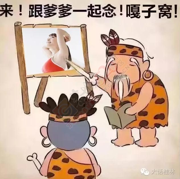 跟我学讲恭城话42 / 作者:以空。 / 帖子ID:177180
