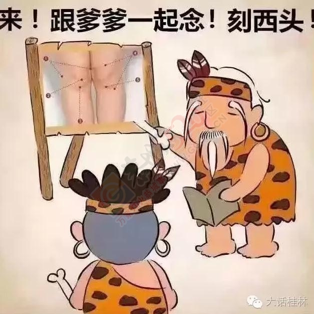 跟我学讲恭城话233 / 作者:以空。 / 帖子ID:177180