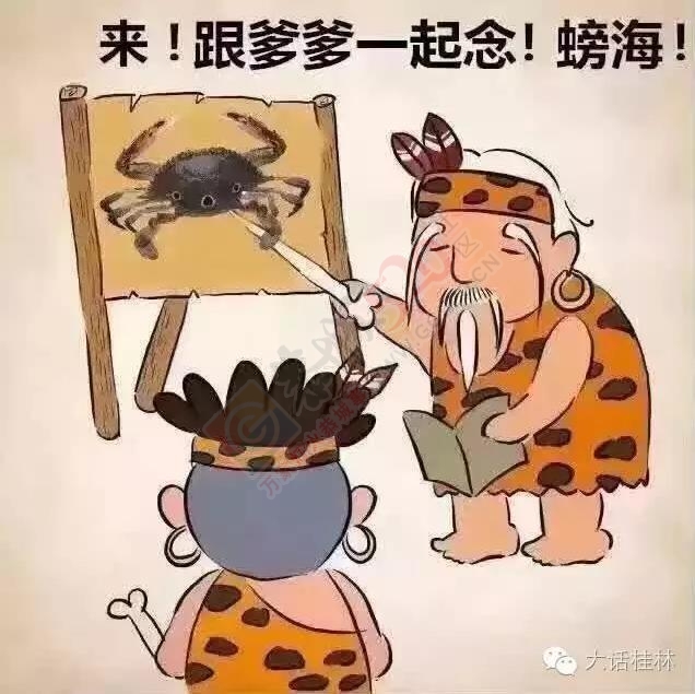 跟我学讲恭城话583 / 作者:以空。 / 帖子ID:177180