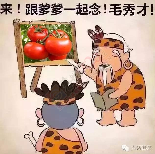 跟我学讲恭城话453 / 作者:以空。 / 帖子ID:177180