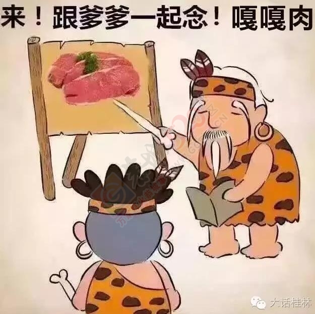 跟我学讲恭城话245 / 作者:以空。 / 帖子ID:177180