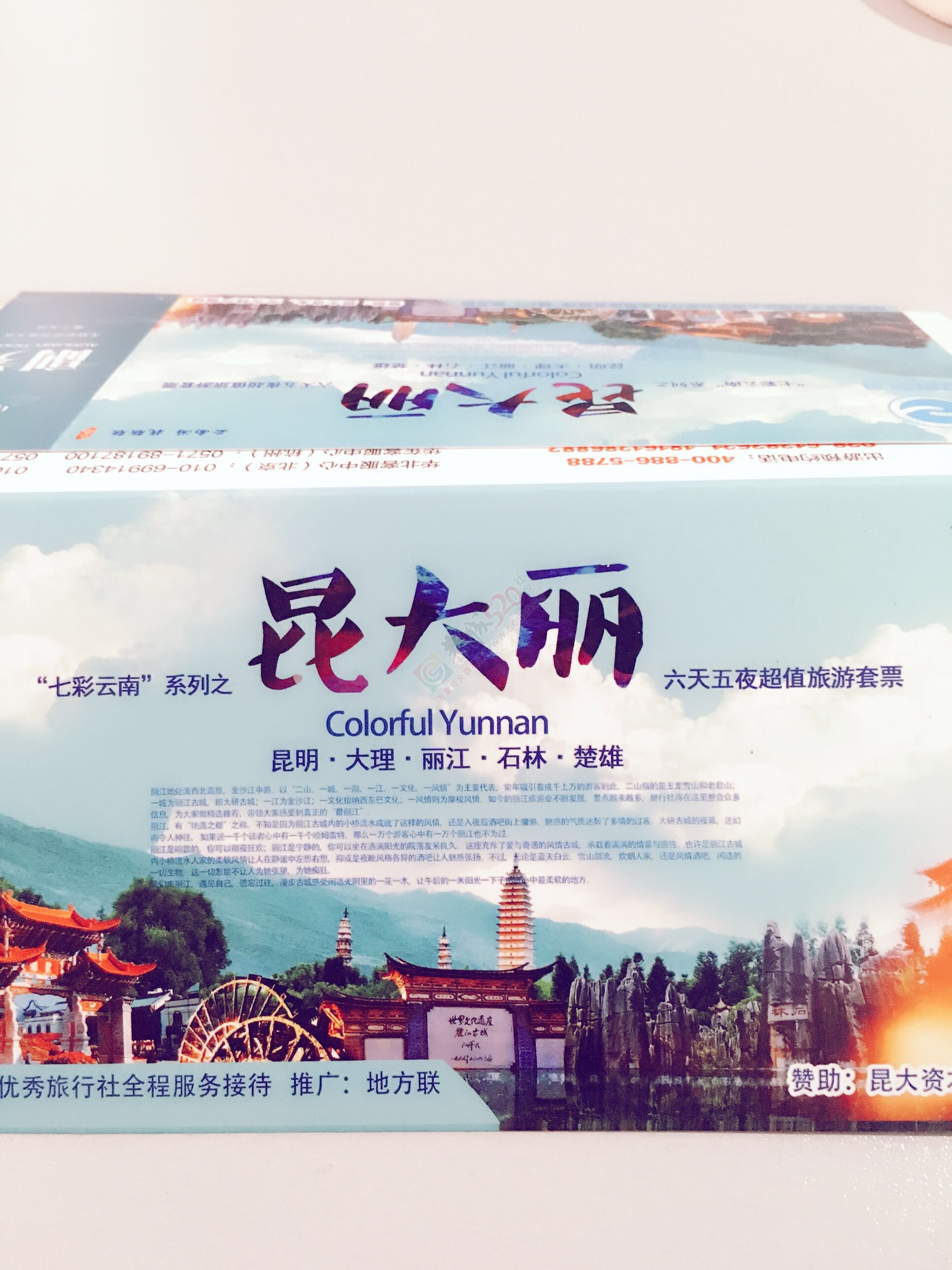 说走就走的旅行哪个可以和我去？525 / 作者:逢时 / 帖子ID:177245