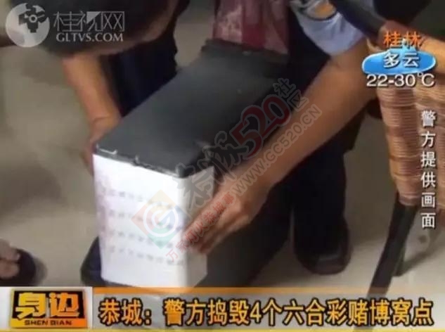 要紧 | 六合彩害死人，恭城警方一手端掉4个赌博窝点251 / 作者:奶崽 / 帖子ID:177471
