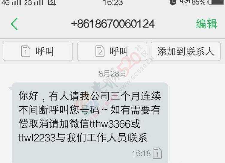 有没有谁遇见过这种情况？416 / 作者:护花使者 / 帖子ID:177478