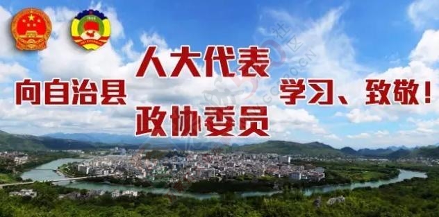 恭城县为县人大代表“充电”3 / 作者:深秋的落叶 / 帖子ID:177588