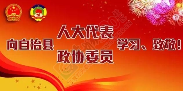 恭城县为县人大代表“充电”532 / 作者:深秋的落叶 / 帖子ID:177588